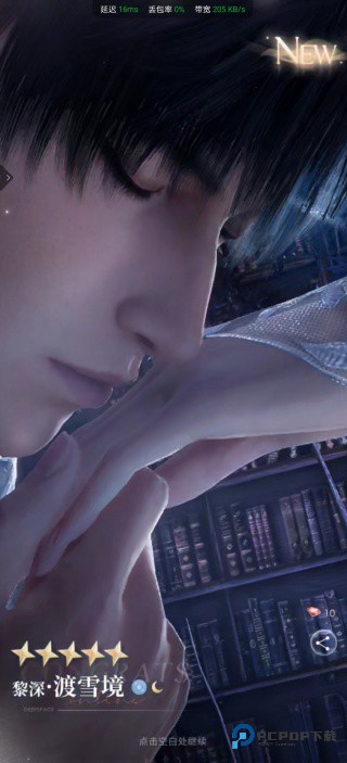 恋与深空云游戏