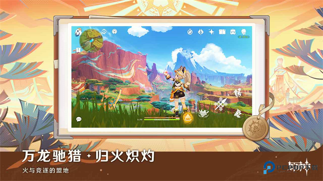 原神BiliBili服最新版下载v6.1