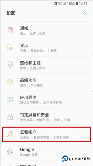 三星S换机助手手机版