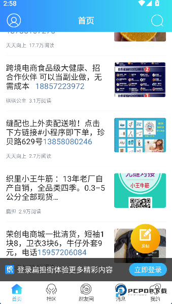 扁担街安卓版下载