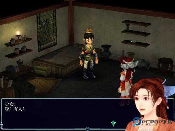 仙剑奇侠传3单机版