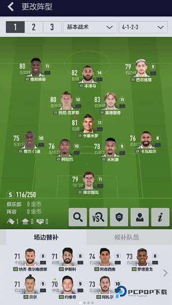 足球在线4移动版下载手机最新版v1.2301.0002