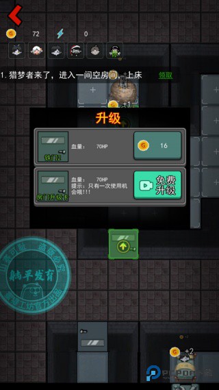 猛鬼宿舍不正常版