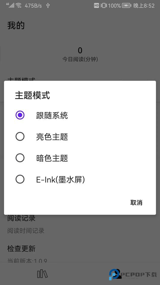 全网小说阅读器免费版