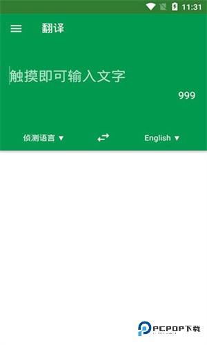 Dictionary词典软件手机版v13.2.0