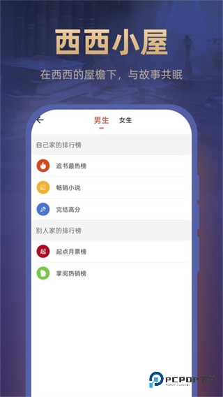 西西小屋2026升级版下载