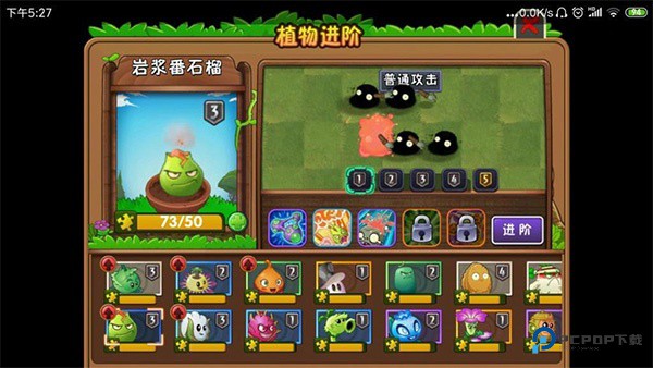 植物大战僵尸2高清版