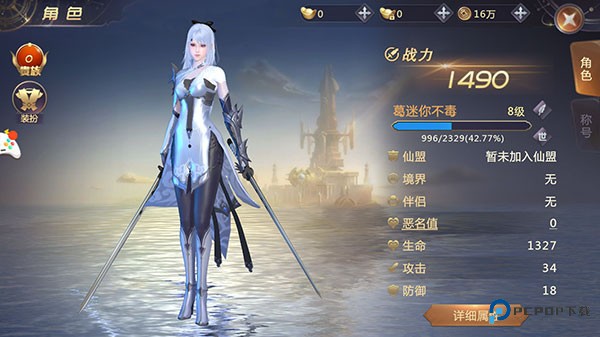 剑魂online手游最新v1.0.38安卓版