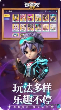 逃跑吧少年vivo应用商店版下载v8.32.1