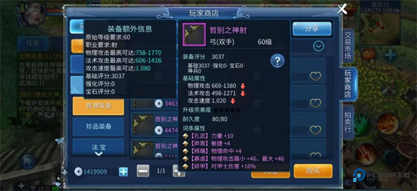 倩女幽魂手游最新版