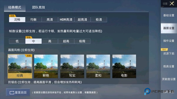 Pubgtool画质修改器120帧