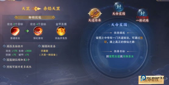 青云诀之伏魔0.1折扣版