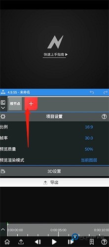 NV剪辑软件NodeVideo