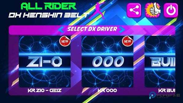 假面骑士全腰带模拟器下载v9最新版