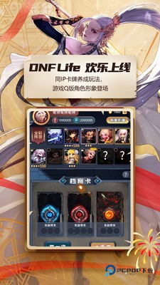 掌上DNF手游助手最新手机版v4.4.0