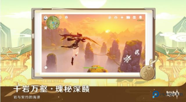 原神低配版下载最新版v6.1