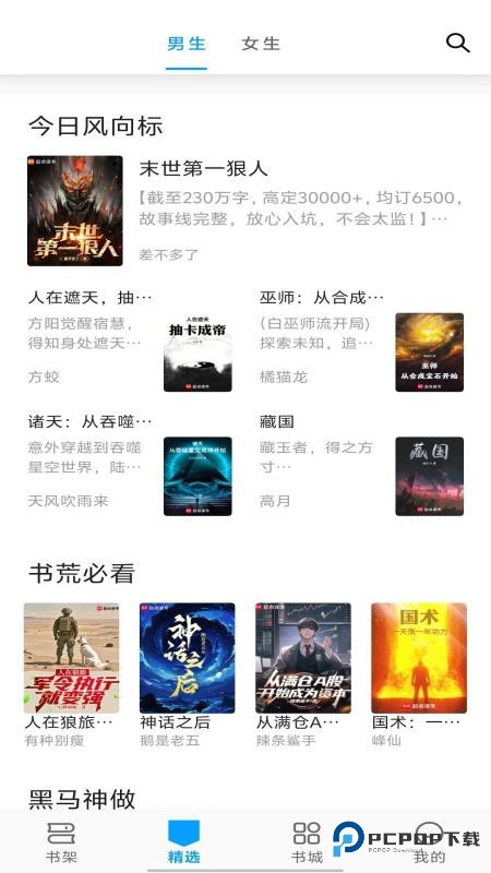 宝书阁2026升级版下载