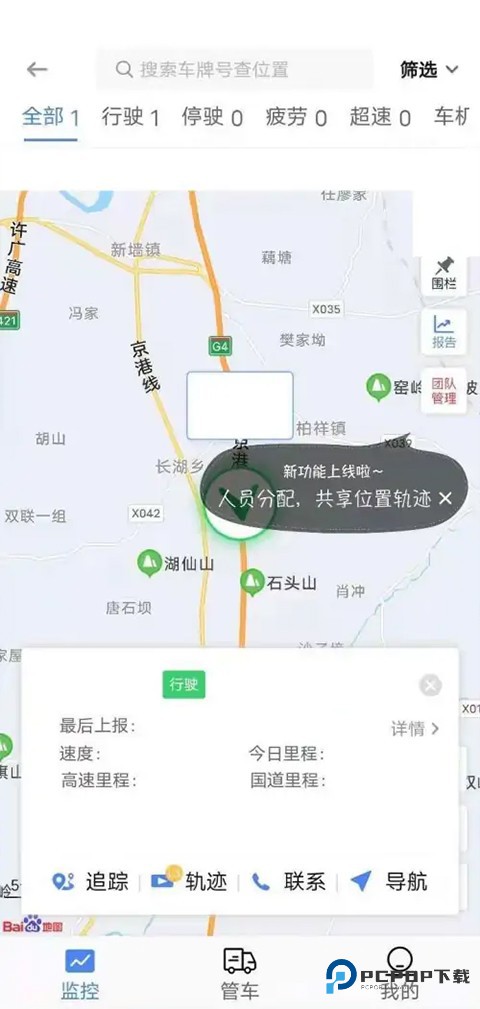 车旺大卡2022旧版本