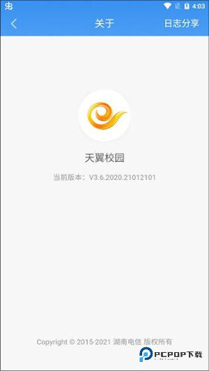 天翼校园客户端