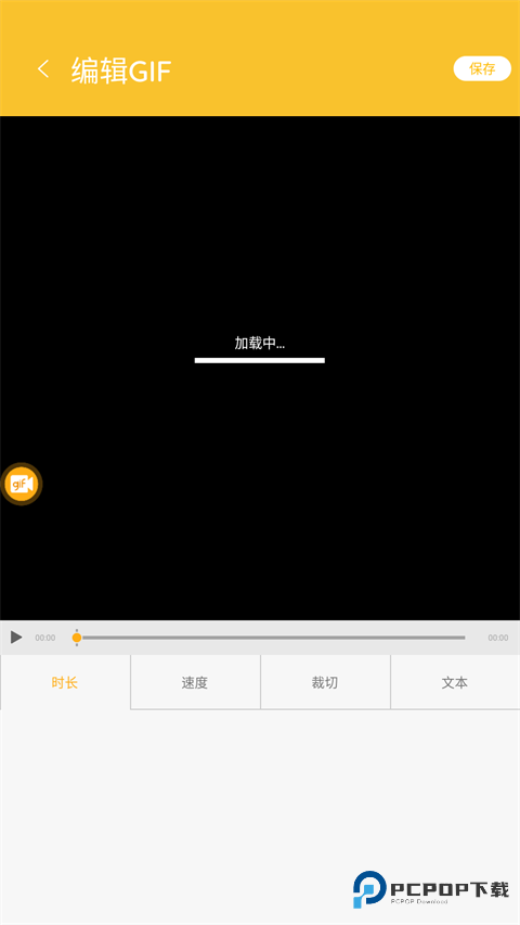 GIF大师app