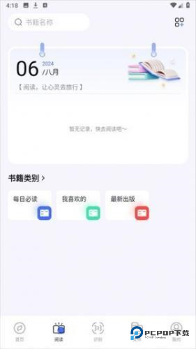 BOBO浏览器最新版本