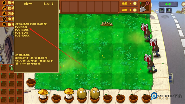 植物大战僵尸金铲铲手机版