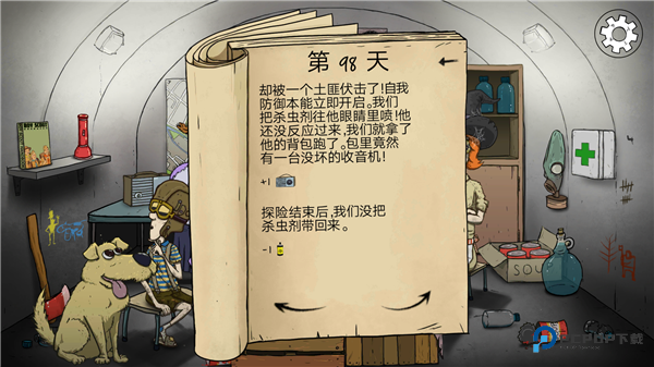 60秒避难所中文重制版