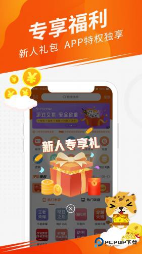 5173游戏账号交易平台