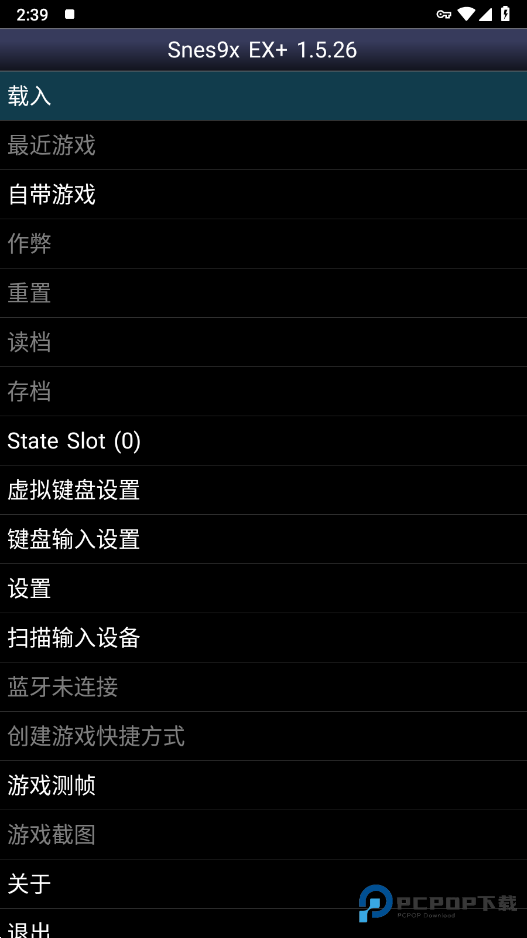 SFC模拟器安卓手机中文版v1.5.86