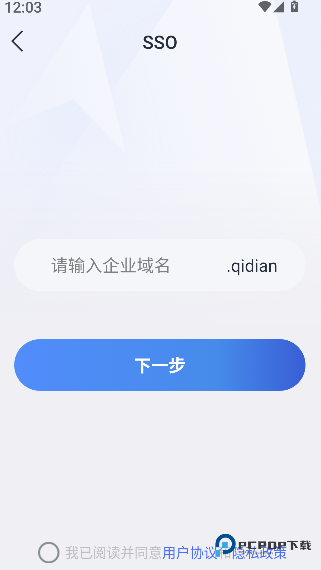 腾讯企点app下载