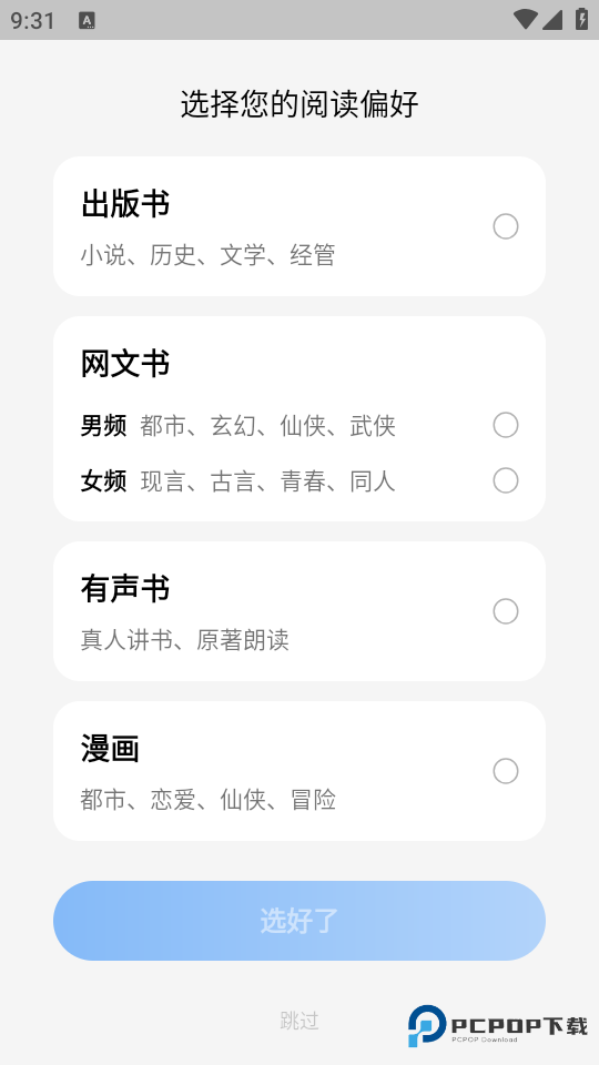 掌阅ireader本地版