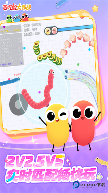 贪吃蛇大作战最新版本下载v5.37.0