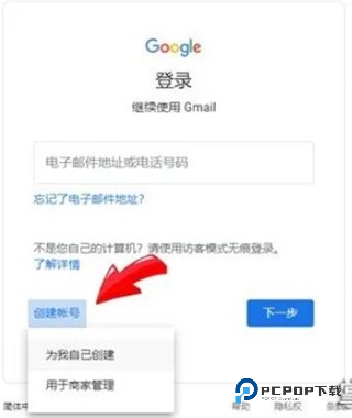 谷歌邮箱安卓版