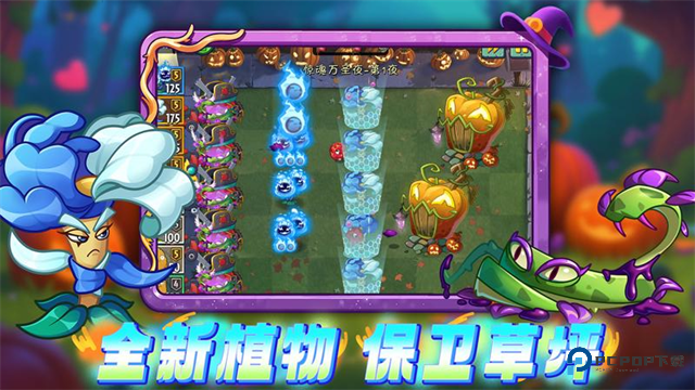 植物大战僵尸2中文高清版下载v3.8.8