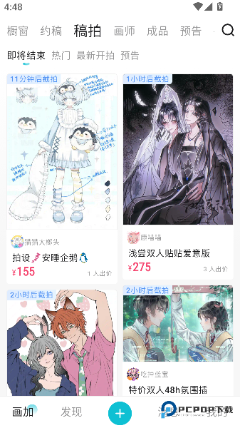 画加平台2026升级版下载