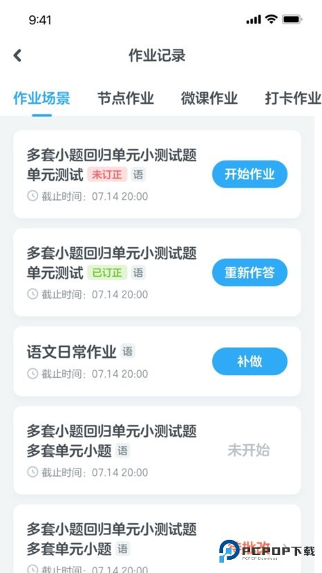 一起作业一教一学智慧笔软件教师版v10.1.13.1000