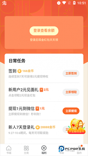 书旗小说免费版