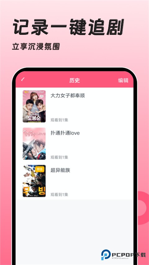聚看韩剧网app最新版本