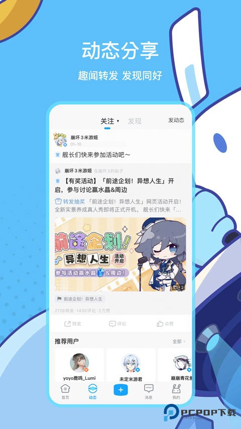 米哈游账号管理中心(米游社)最新版下载v2.90.1