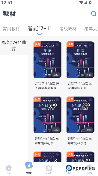 钢琴巴士app下载