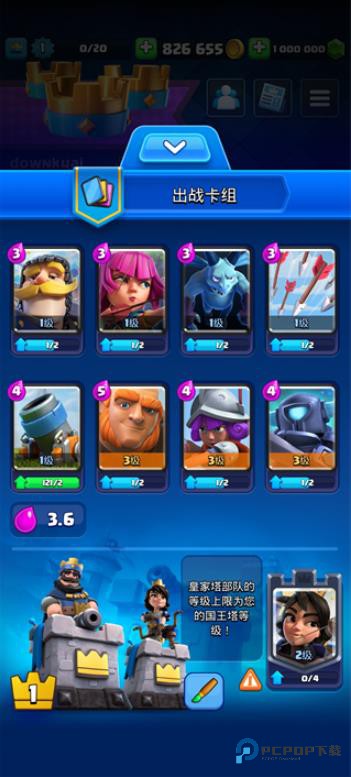 皇室战争百度版