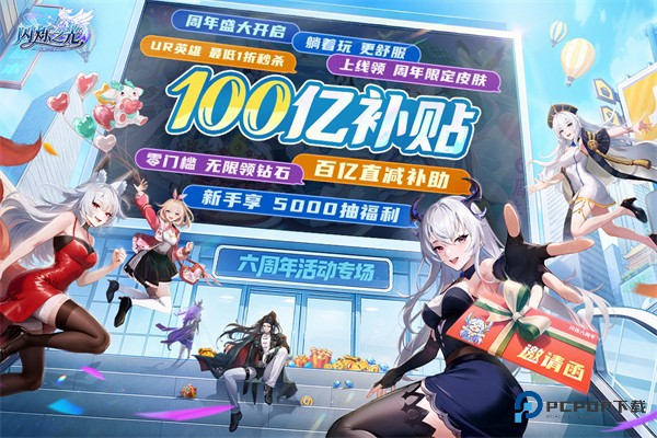 闪烁之光九游最新版客户端v4.2.4