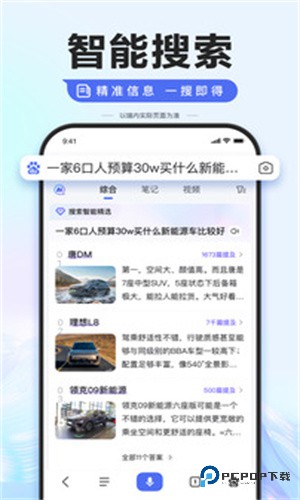 百度AI助手智能工具最新版免费下载v15.13.0.10