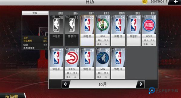 NBA2K20手机中文版