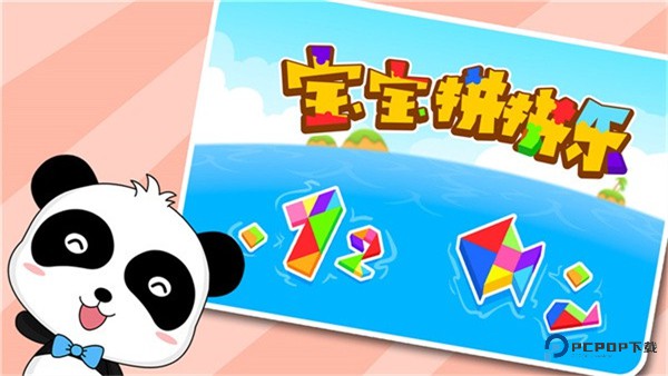 宝宝拼拼乐儿童拼图2026升级版下载