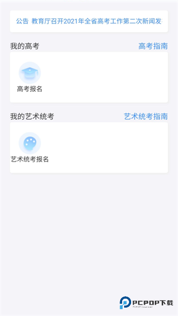 潇湘高考最新版