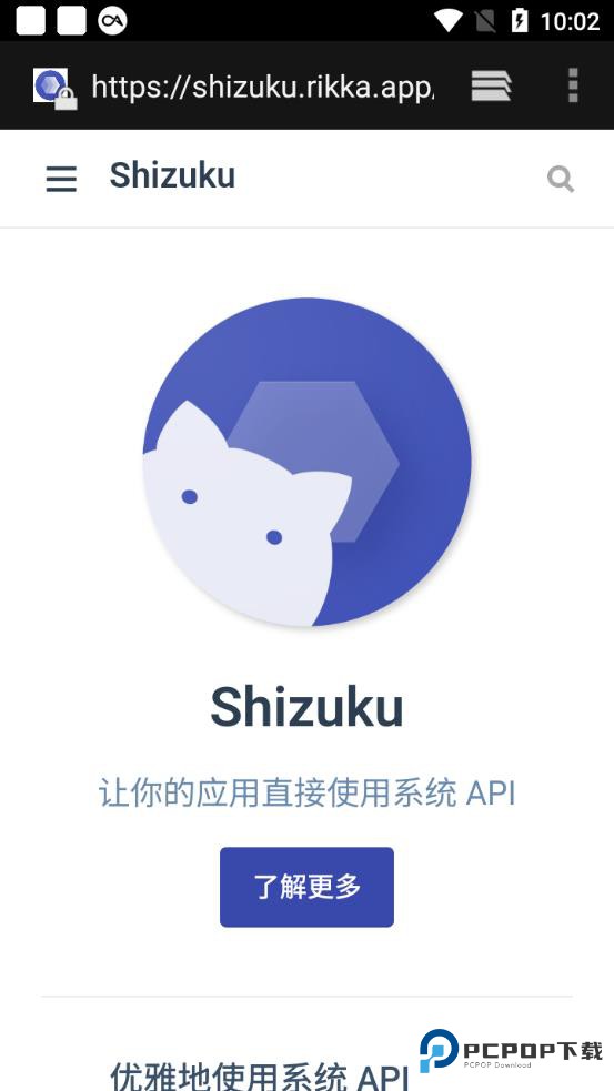 Shizuku老版本