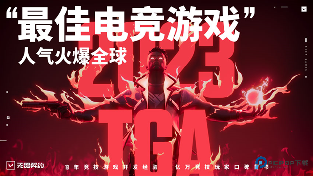 无畏契约国服手游安卓版v1.0