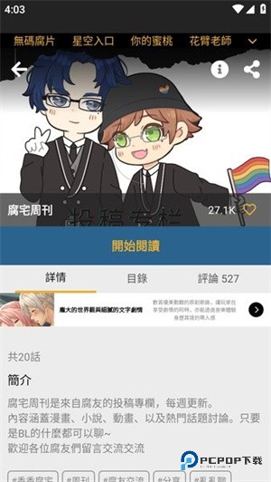 BoyLove漫画