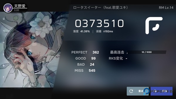Phigros自制谱手游中文版v0.6.7.1下载
